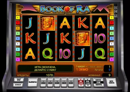 слот Book of Ra на деньги