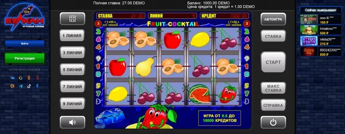 демо режим слота Fruit Cocktail в клубе Вулкан