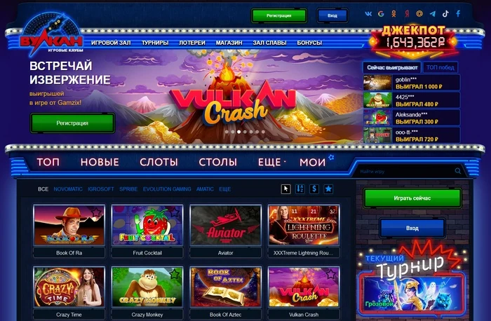 онлайн казино Вулкан