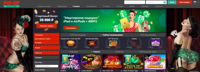 казино Pin-Up с выводом на карту