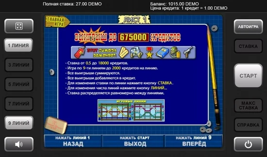 правила игры Resident